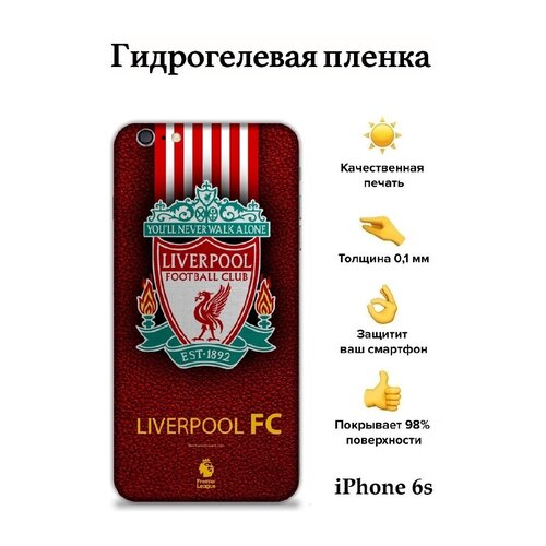 Гидрогелевая защитная пленка Apple iPhone 6s на заднюю панель с боковыми гранями / с защитой камеры / с принтом ФК Ливерпуль