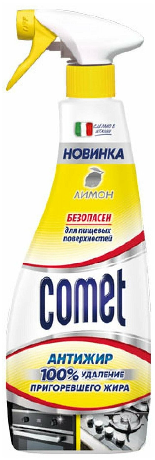 Чистящее средство спрей для кухни Комет Лимон 500мл - фотография № 9