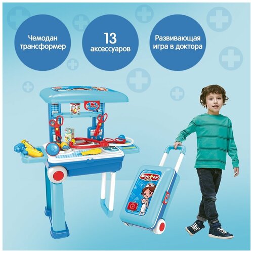 Детский набор 