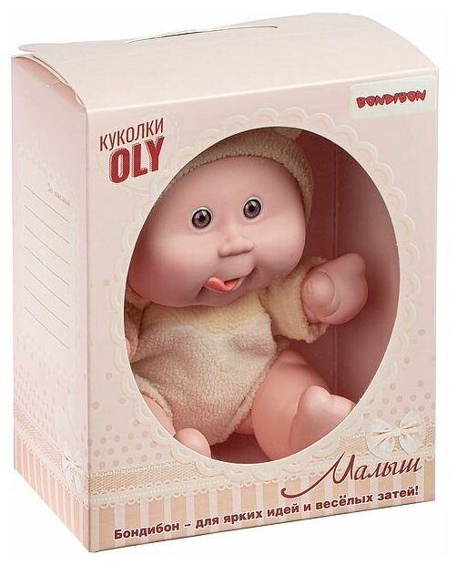 Кукла малыш Oly BONDIBON толстощёкий с улыбкой, BONDIBON размер 8", жёлт. Костюм (ВВ5072)