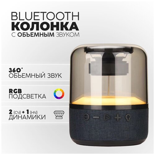 Беспроводная колонка портативная акустическая колонка со встроенным сабвуфером объемный звук 360 533100₽
