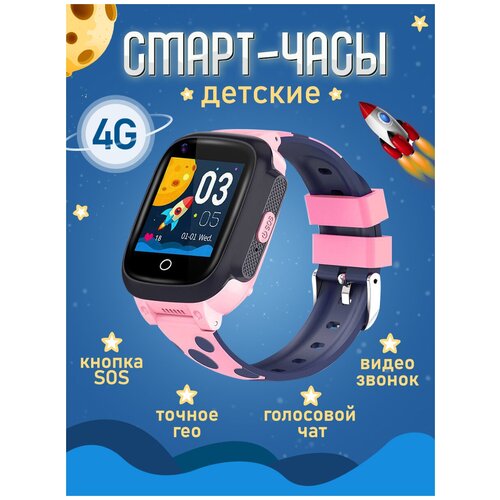 Смарт часы детские наручные умные 350100₽