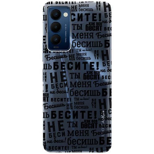 Силиконовый чехол с принтом Infuriate для Tecno Camon 18 / 18P / Техно Камон 18 / 18Р матовый soft touch силиконовый чехол на tecno camon 18 18p техно камон 18 18р черный