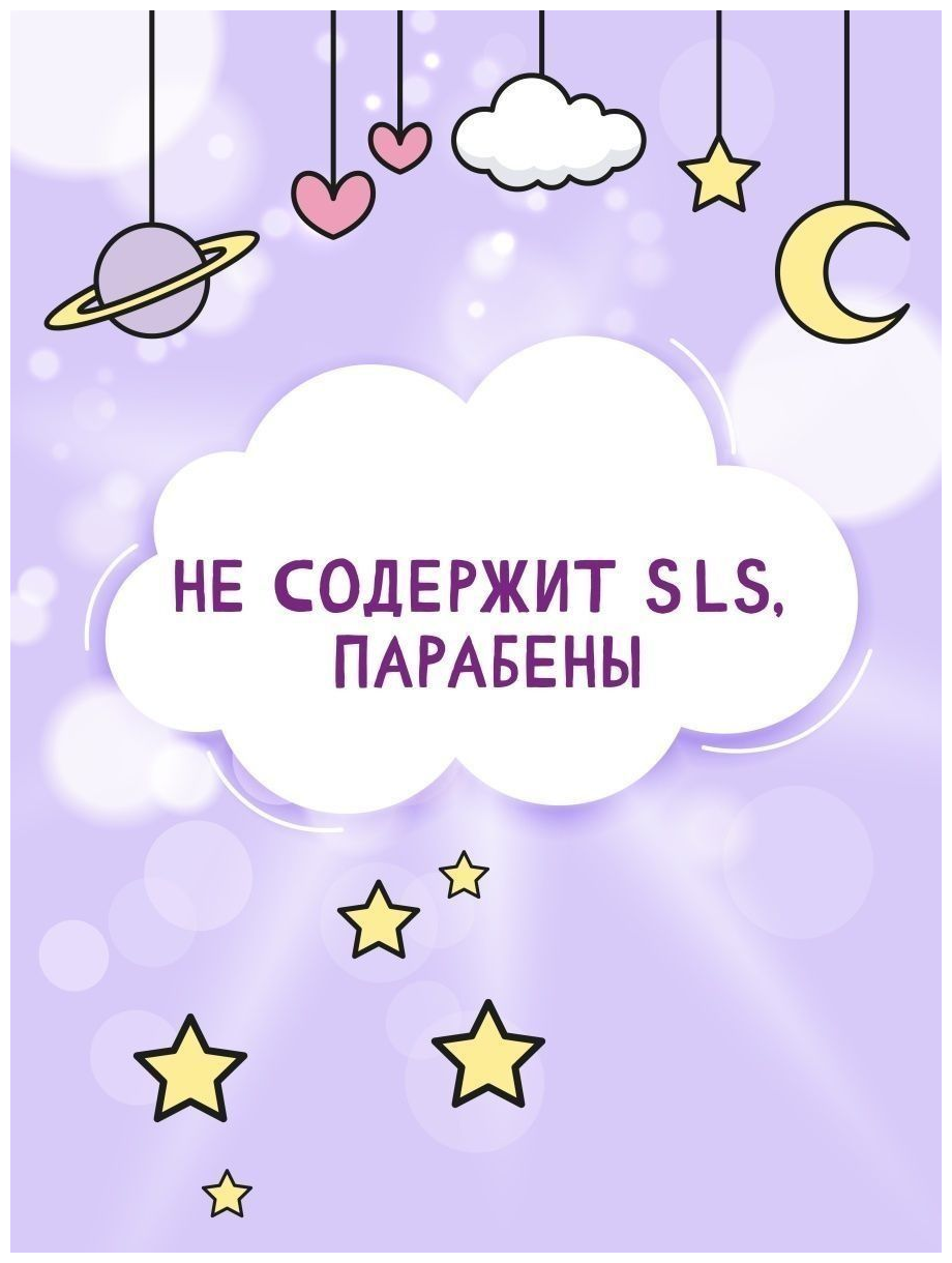 Моя Прелесть Спрей-кондиционер Нежная фиалка для легкого расчесывания, 140 мл - фото №3