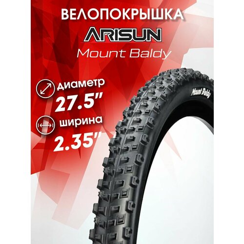 Покрышка 27.5 х 2.35 (58-584) MOUNT BALDY