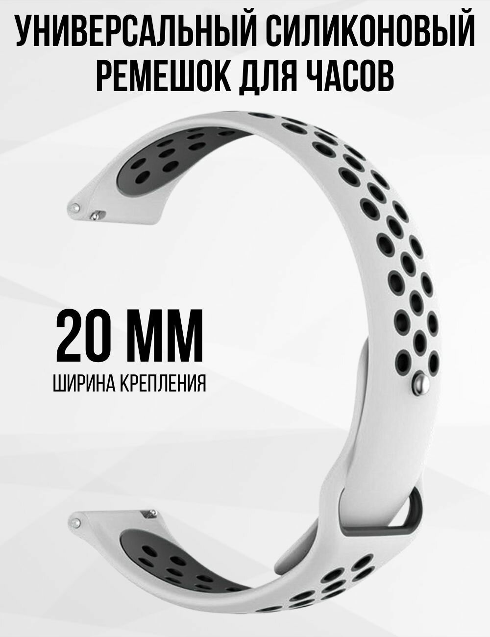 Силиконовый ремешок для часов 20 мм браслет для часов XIAOMI AMAZFIT Bip/GTS/GTR SAMSUNG Galaxy Watch Active/Gear/Classic GARMIN Vivomove/Forerunner HUAWEI HONOR REALME и других с шириной 20мм