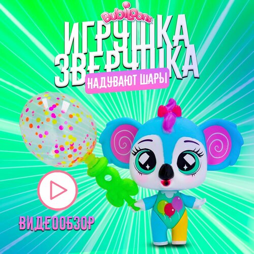 BUBILOONS CONFETTI Игрушка-зверушка Пандочка с аксессуарами