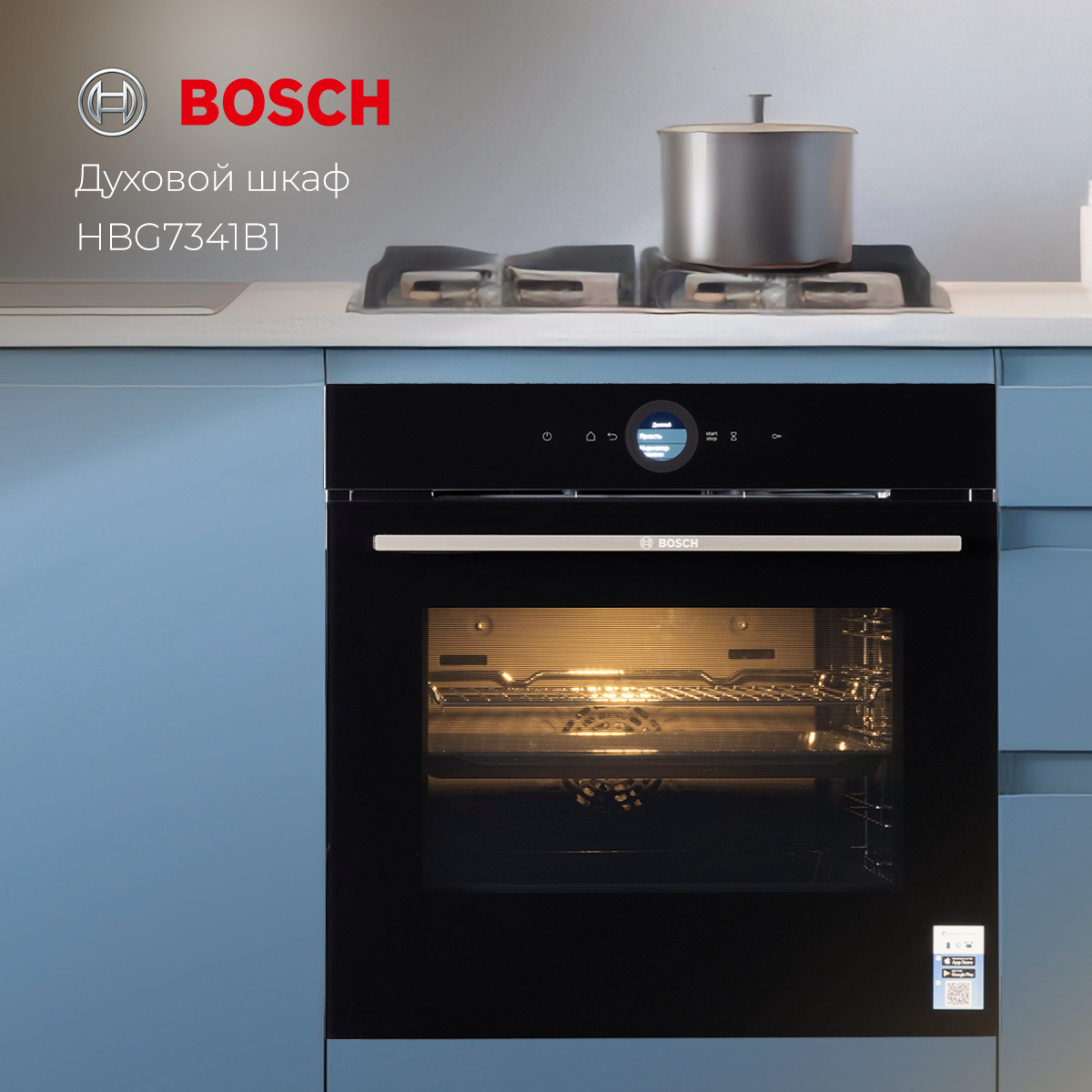 фото Встраиваемый духовой шкаф Bosch Serie 8 HBG7341W1, Белый (Немецкая сборка)