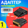 Адаптер-переходник GSMIN RT-91 DVI-I (24+5) (M) - HDMI (F) (Черны...