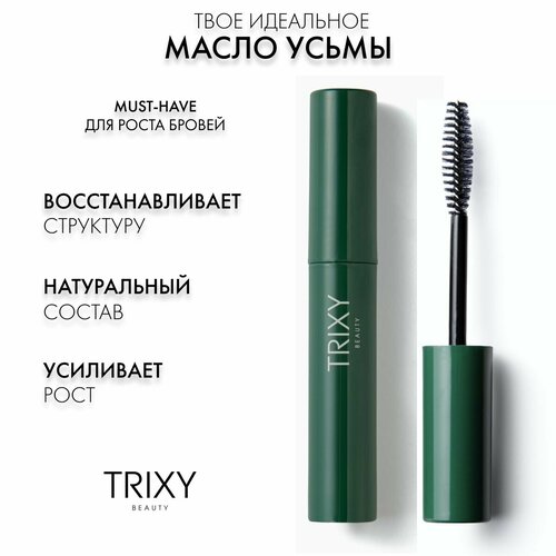 Масло усьмы для бровей для роста бровей для роста ресниц - 8 мл 790₽