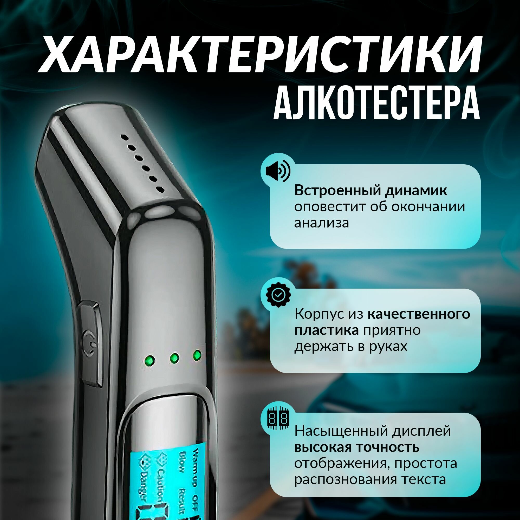Алкотестеры Алкотестер профессиональный