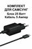 Адаптер для Samsung 25W USB-C + Кабель Type-C (5A), быстрая заряд...