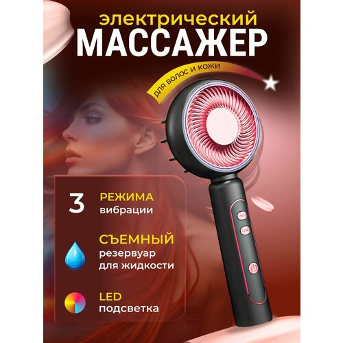 Лазерная массажная инфракрасная расческа от выпадения волос, массажер для кожи головы, микротоковая расческа для роста и укрепления волос