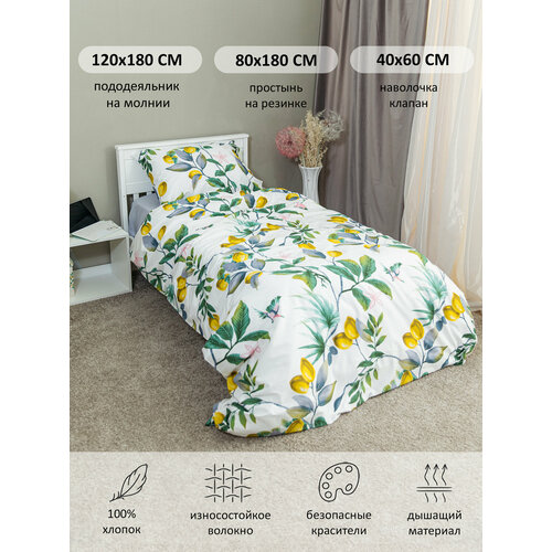 Комплект детского постельного белья Лимон для девочек Bambino Mio Простынь 80х180 на резинке Подарок для ребенка Постельное белье для мальчика постельное белье для девочки Сатин 4248₽
