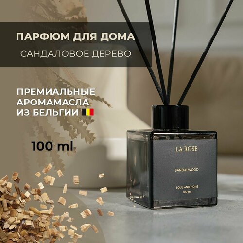 Парфюм для дома диффузор La Rose Сандаловое дерево 100 мл