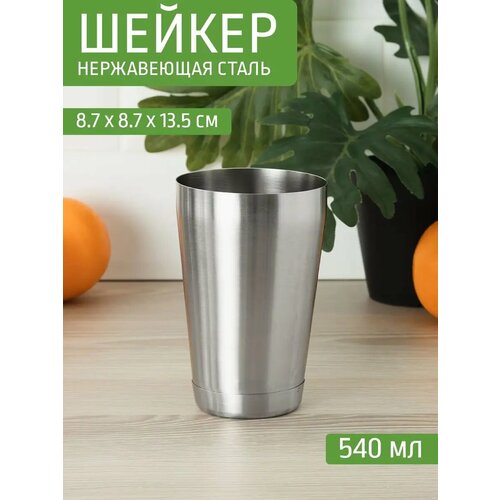 фото Шейкер барный 540 мл бостон нержавеющая сталь катунь