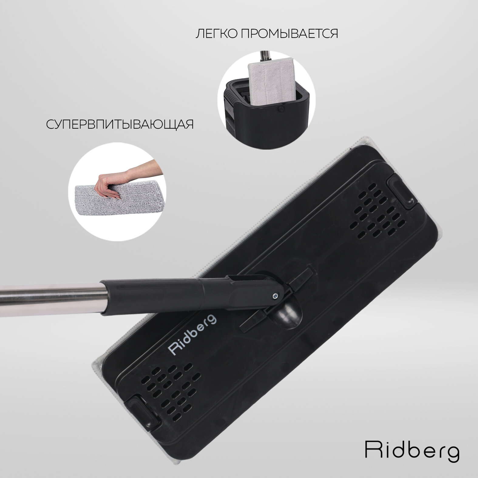 Швабра с отжимом и ведром Ridberg Scrape Mop Grand (Black) / 12 л. / 2 насадки в комплекте — фото 1