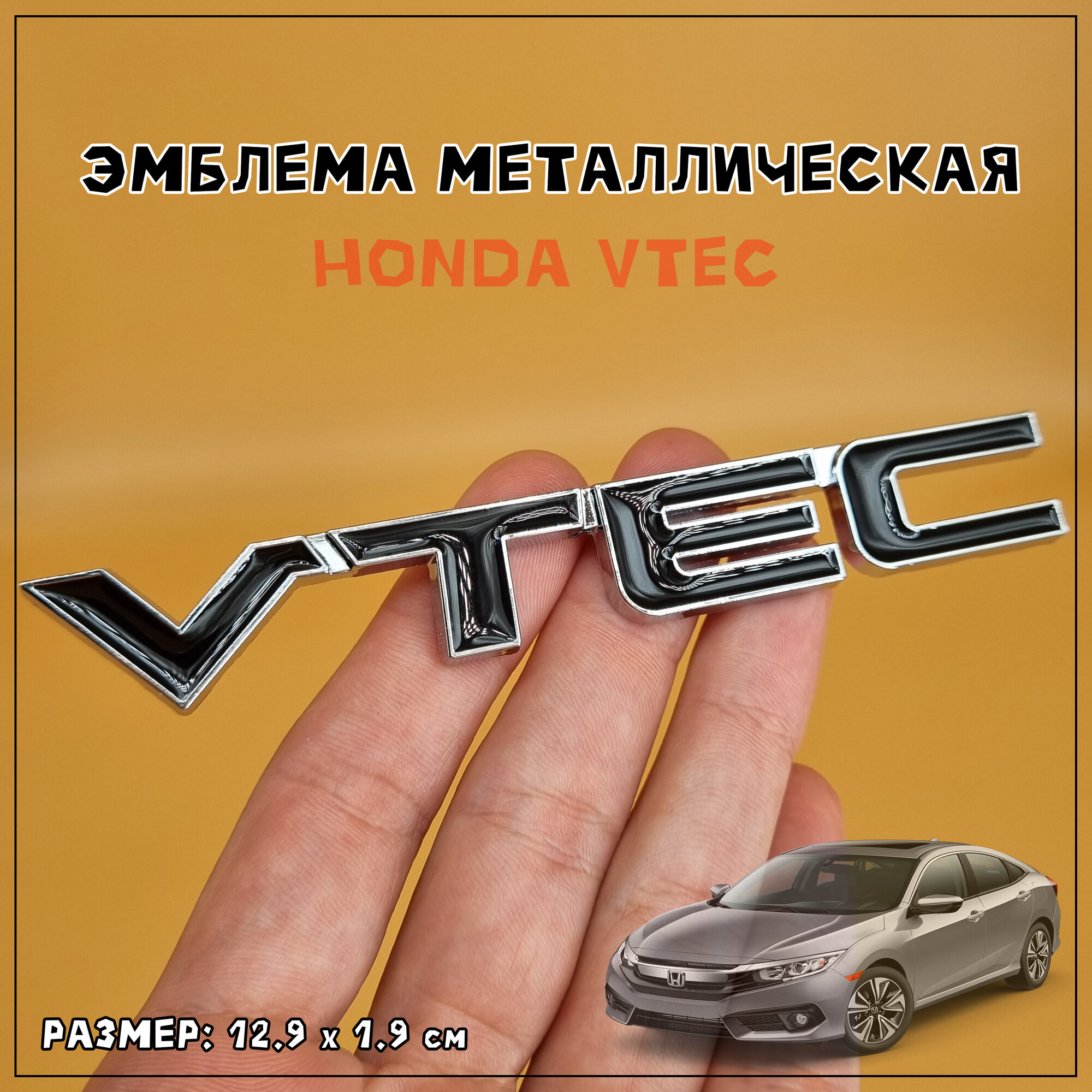 Шильдик VTEC металлический самоклеющийся для авто (значок, эмблема, логотип) красно-серебристый