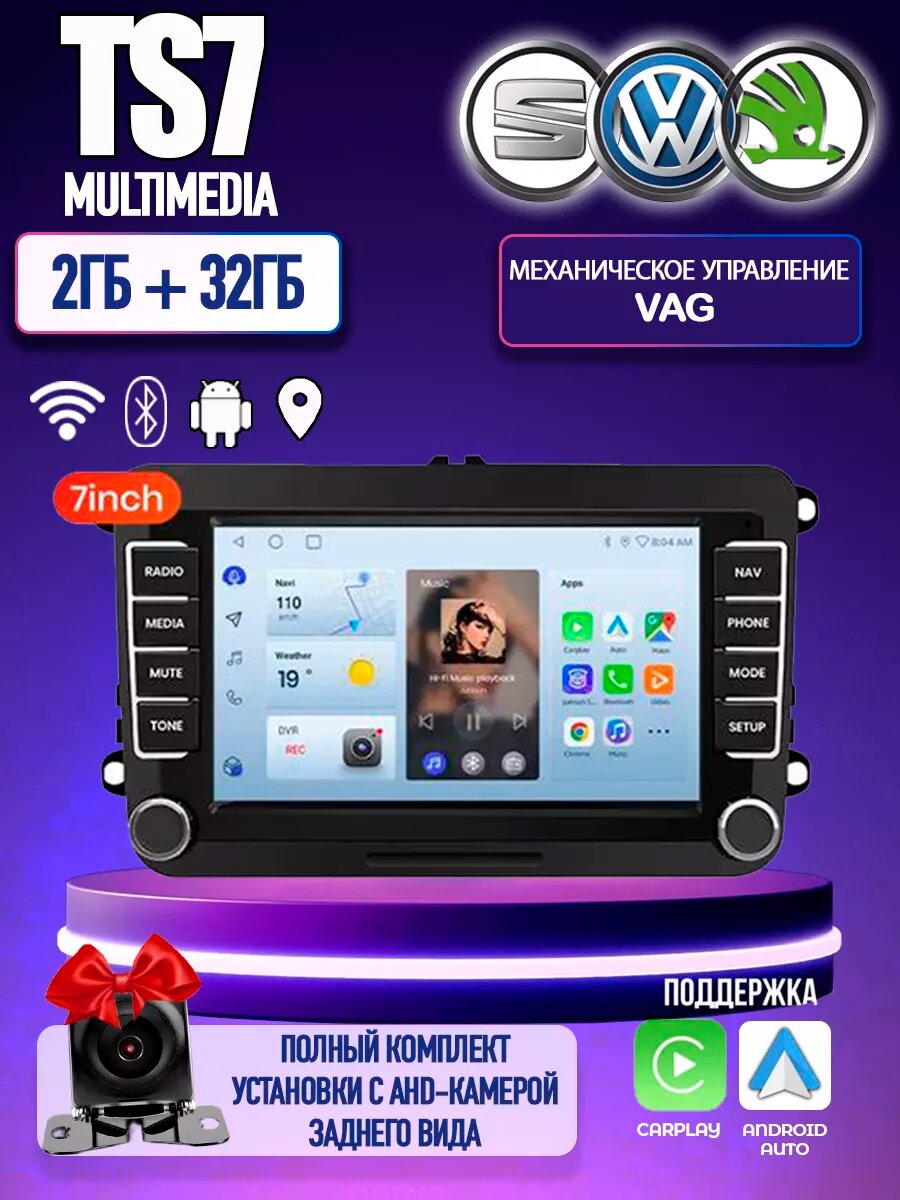 Магнитола универсальная volkswagen штатная 2/32 Bluetooth, FM/AM, GPS, Сенсорная