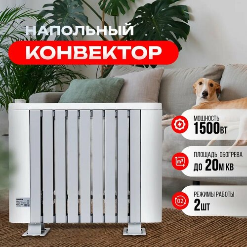 Обогреватель конвектор для дома дачи офиса мощность1500Вт терморегулятор 9 секций S31-15 5429₽