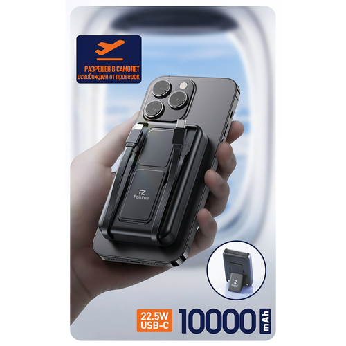 Повербанк MagSafe 10000mAh беспроводная быстрая зарядка 15W и проводная PD 225W черный 2079₽
