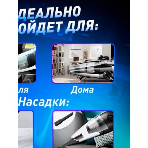 Автомобильный пылесос картинка 331000₽