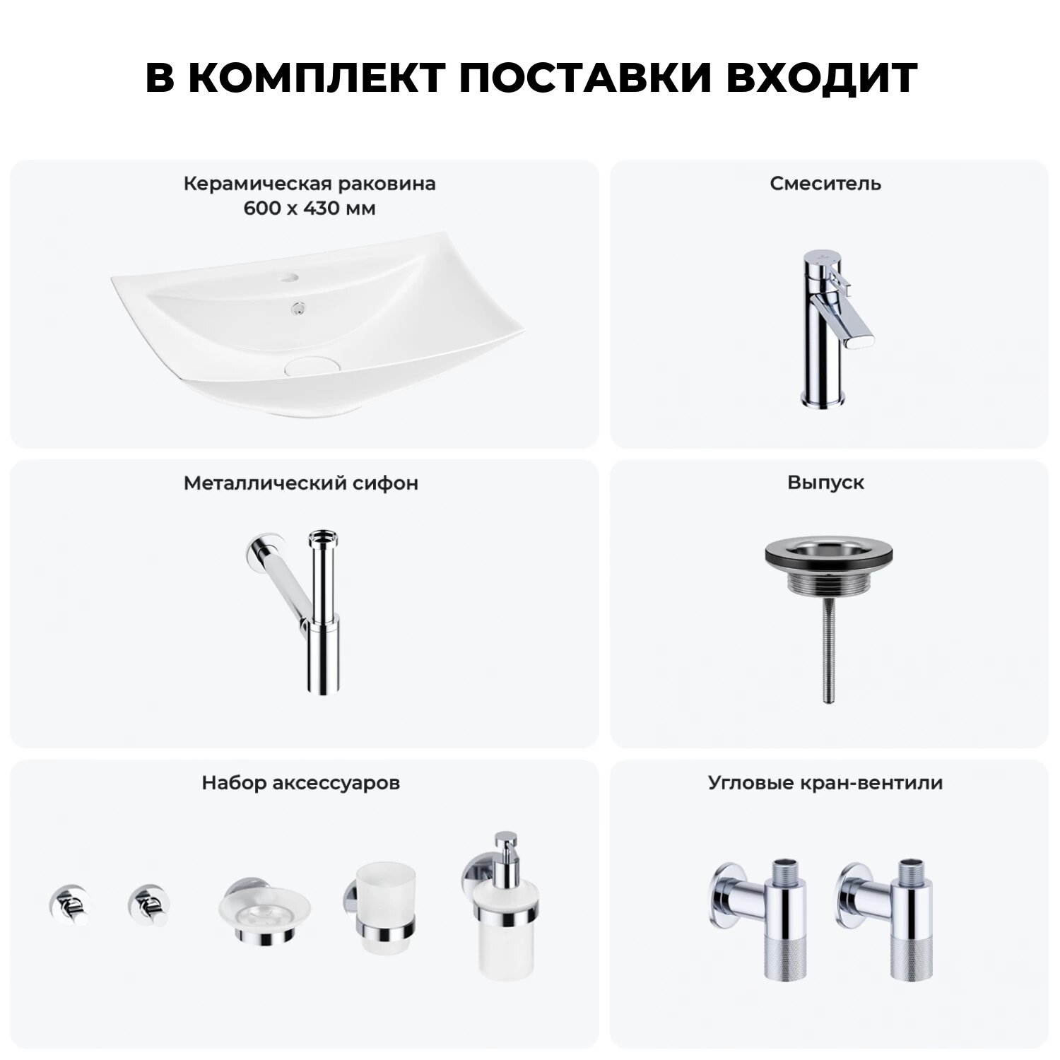 Раковина для ванной Wellsee Cerulean в наборе 9 в 1 - фото №10