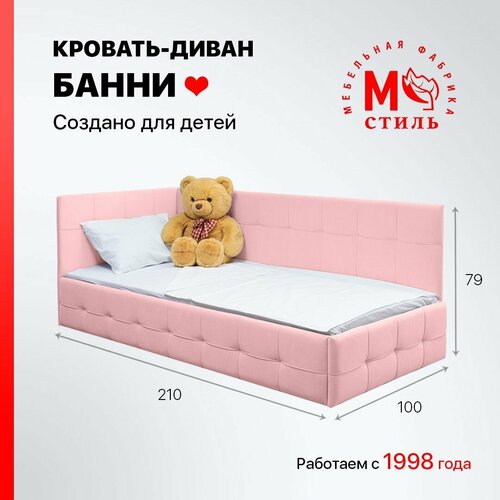 фото Кровать-диван банни 2000*900 фламинго с ящиком для хранения, кровать детская от 3 лет м-стиль