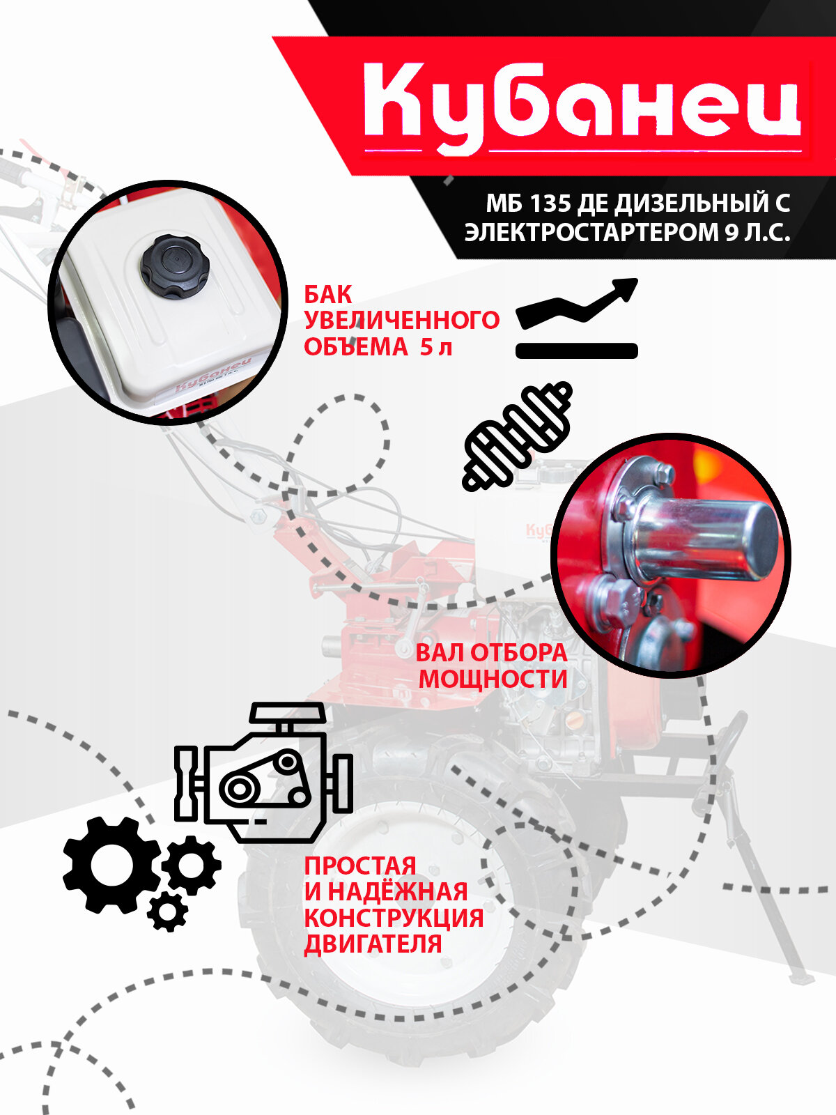 Культиваторы Аккумуляторные Мотоблок дизельный двигатель с электростартером кубанец культиватор садовая техника МБ 135 ДЕ с колесами 9 л. с, 3 скорости вперед, 1 назад