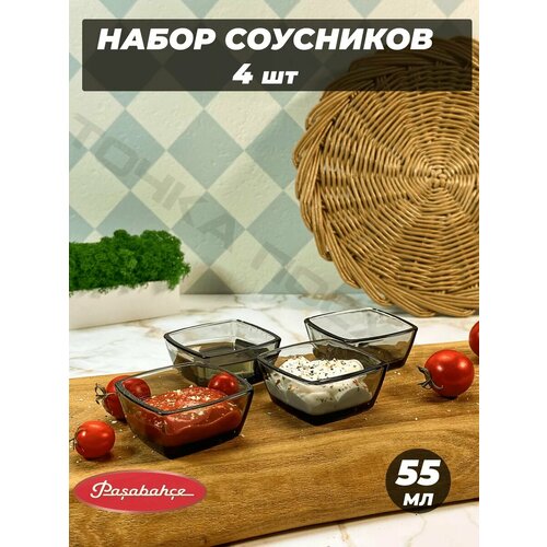 Стеклянные квадратные соусники серые 66 мм набор 4 шт.