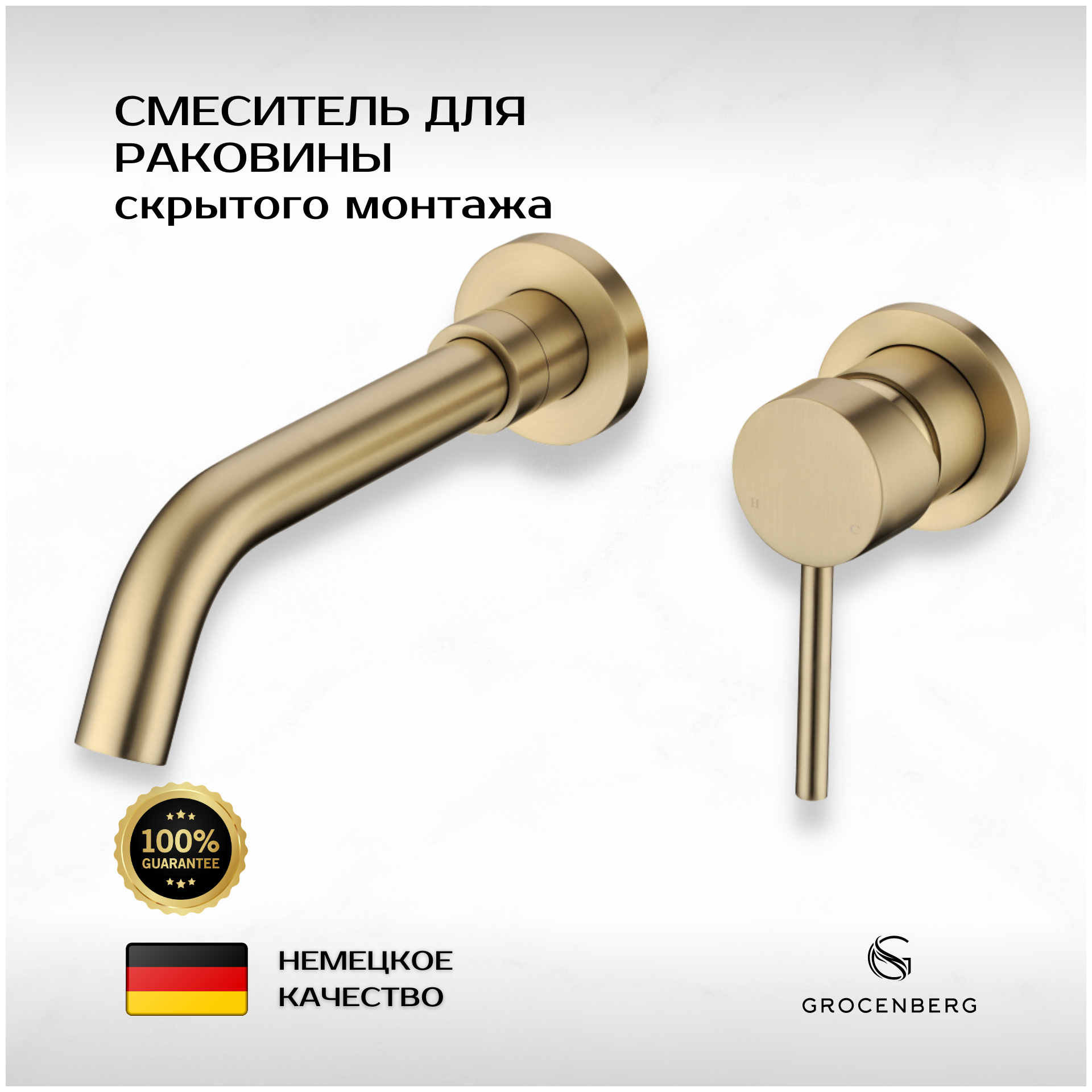 Смеситель для раковины ванной умывальника скрытого монтажа золото Grocenberg GB511MG