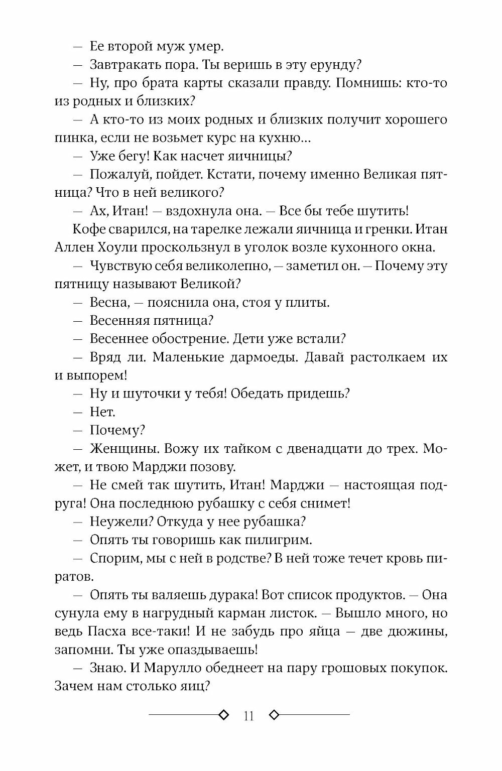 Зима тревоги нашей. Заблудившийся автобус. Квартал Тортилья-Флэт - фото №16