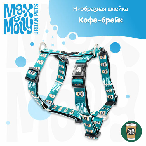 Шлейка для собак Н-образная шлейка, L, Кофе-брейк, Max&Molly