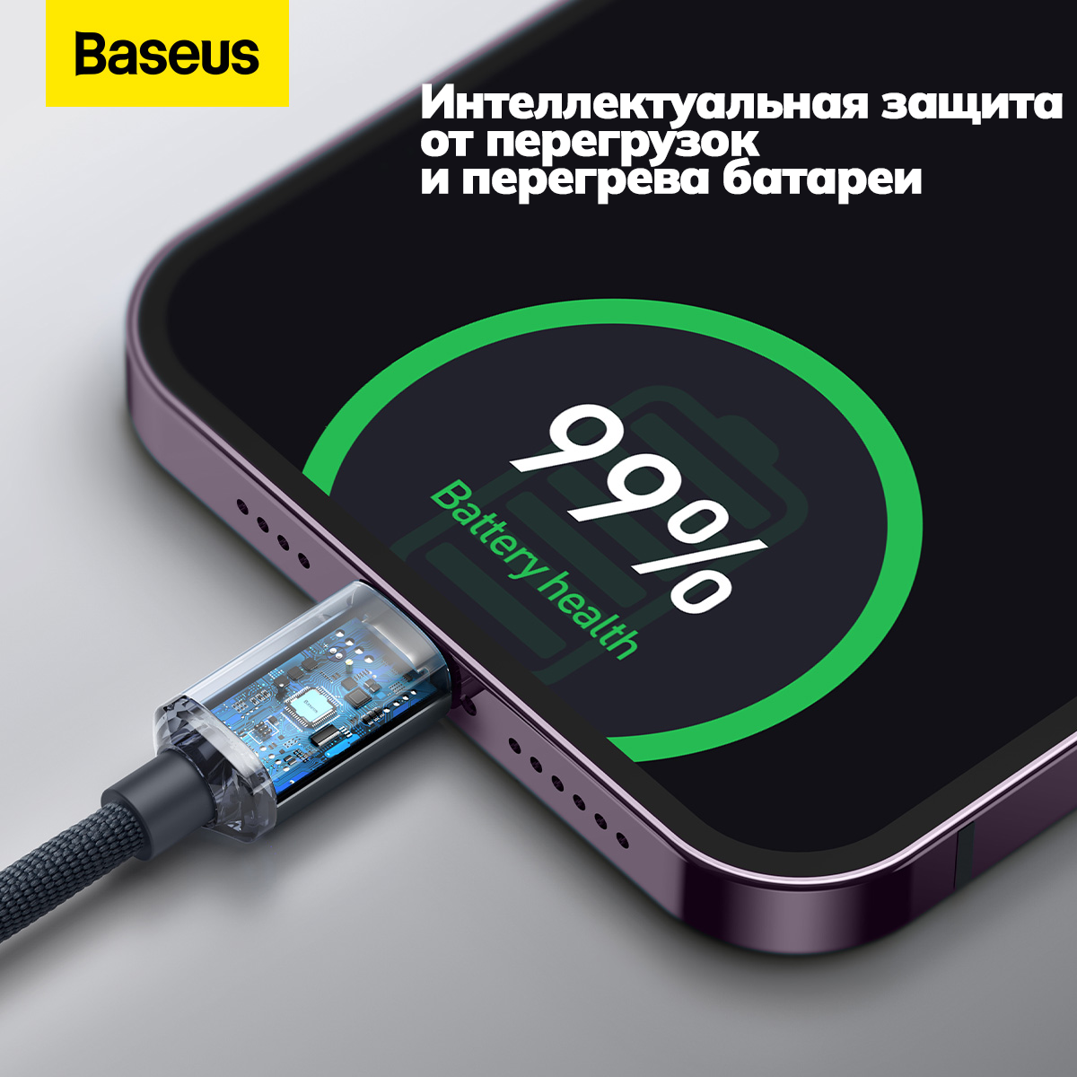 Кабель Baseus Crystal Shine Series Fast Charging Data Cable, Type-C - Lightning , 20W, 1.2 м , Черный — фото 1
