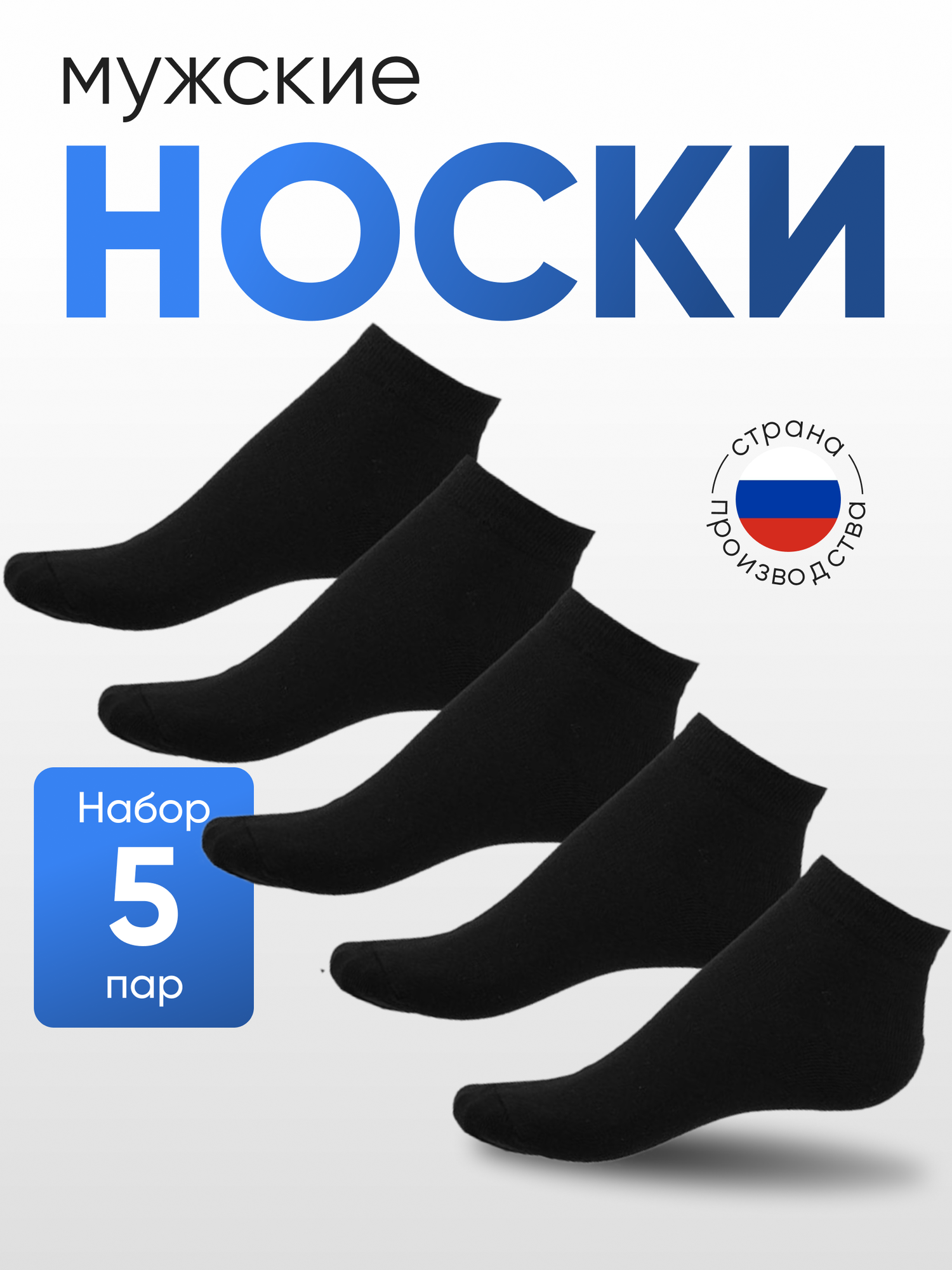 Носки NL Textile Group, комплект