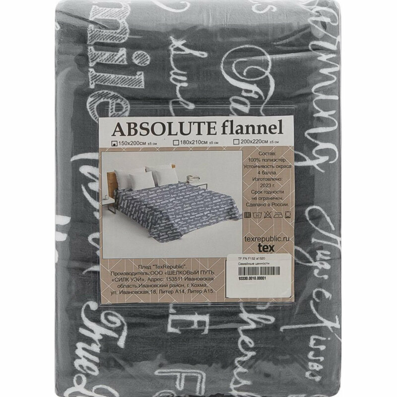 Плед TexRepublic Absolute flannel Семейные ценности Фланель 15 сп 1998639