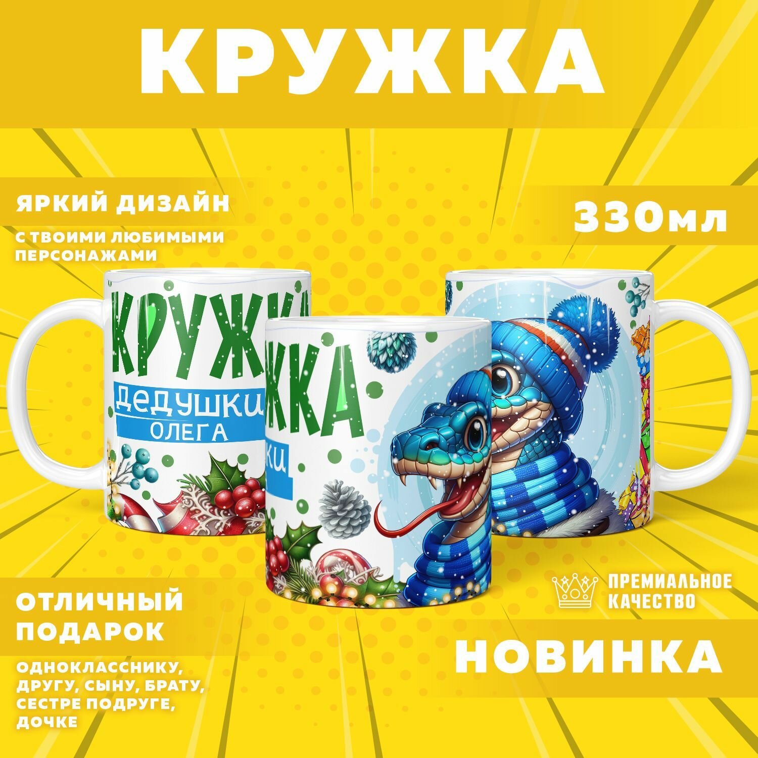 Кружка "С именем Олег" PrintMania 330мл