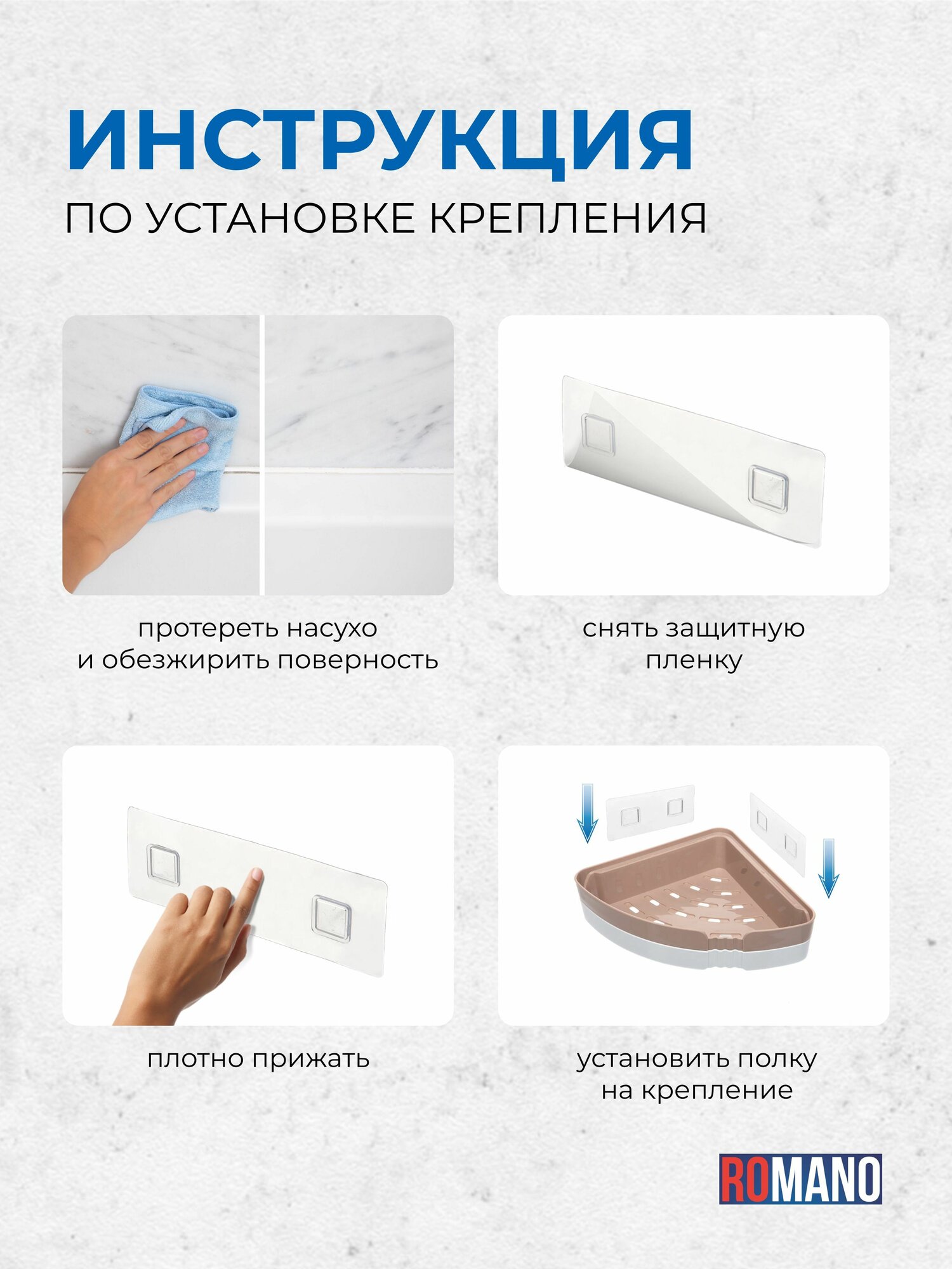 Полка настенная для ванны и кухни без сверления угловая Romano MIRA, бежевый цвет — фото 1