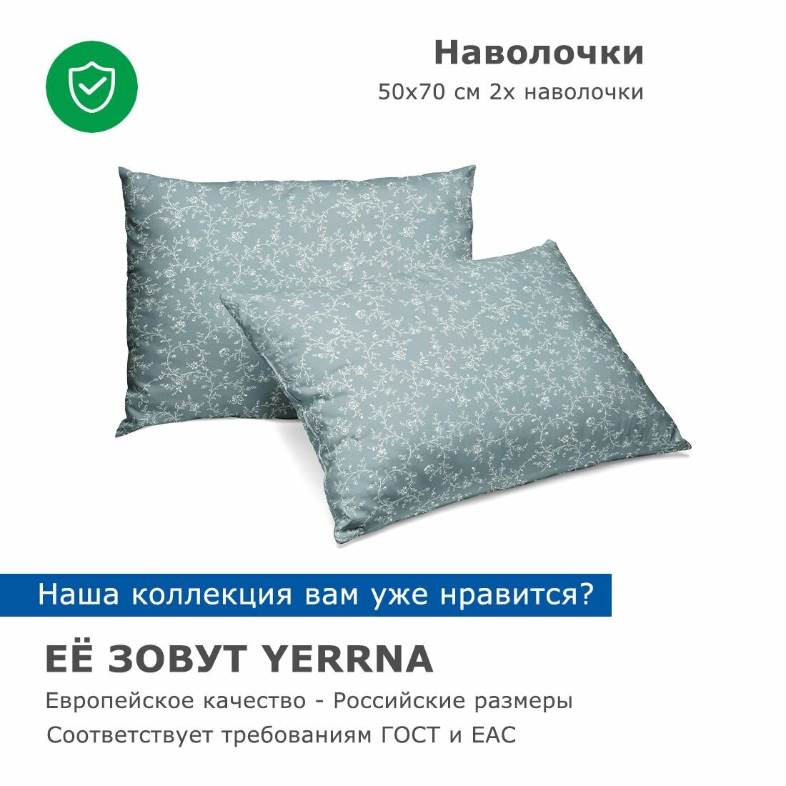 Наволочки 50х70 2 шт, аналог икеа, YERRNA, 100% хлопок, перкаль — фото 1