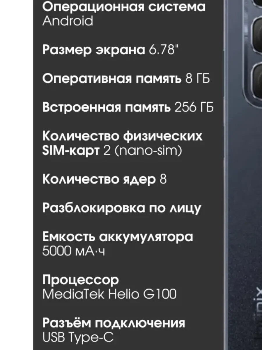 Смартфон Infinix hot 50 16/256 Чёрный. — фото 1