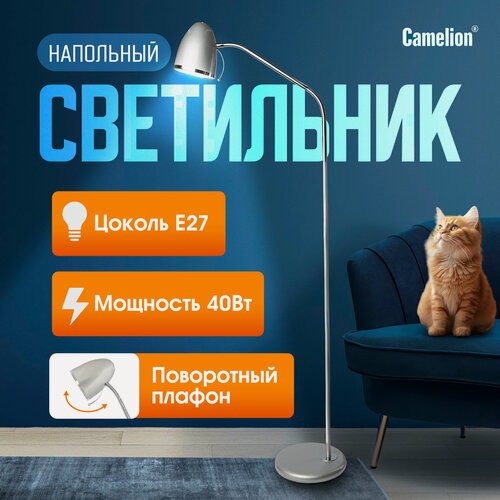 Изображение товара Торшер напольный Camelion KD-309 светильник под лампу E27 серебро