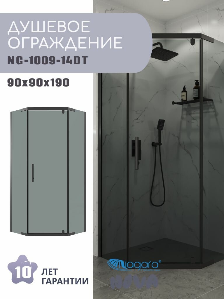 Душевое ограждение Niagara Eco NG-1009-14DT (90х90х190) трапеция распашное черный стекло тонированное1 место