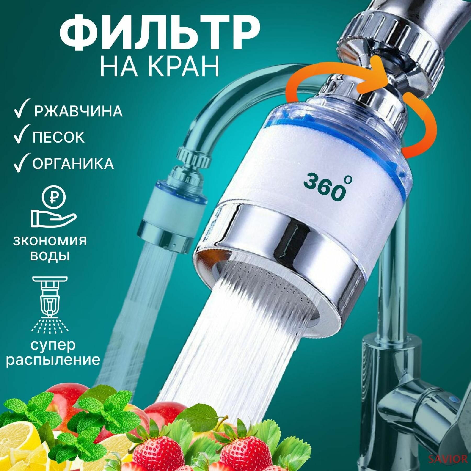 Фильтр-кувшин