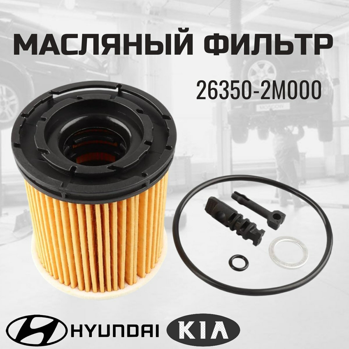Фильтр масляный Nitto (Япония) 4TP124 , 90915-10004