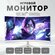 24" Монитор , разрешение 1920*1080, частота обновления 100 Гц, Бе...