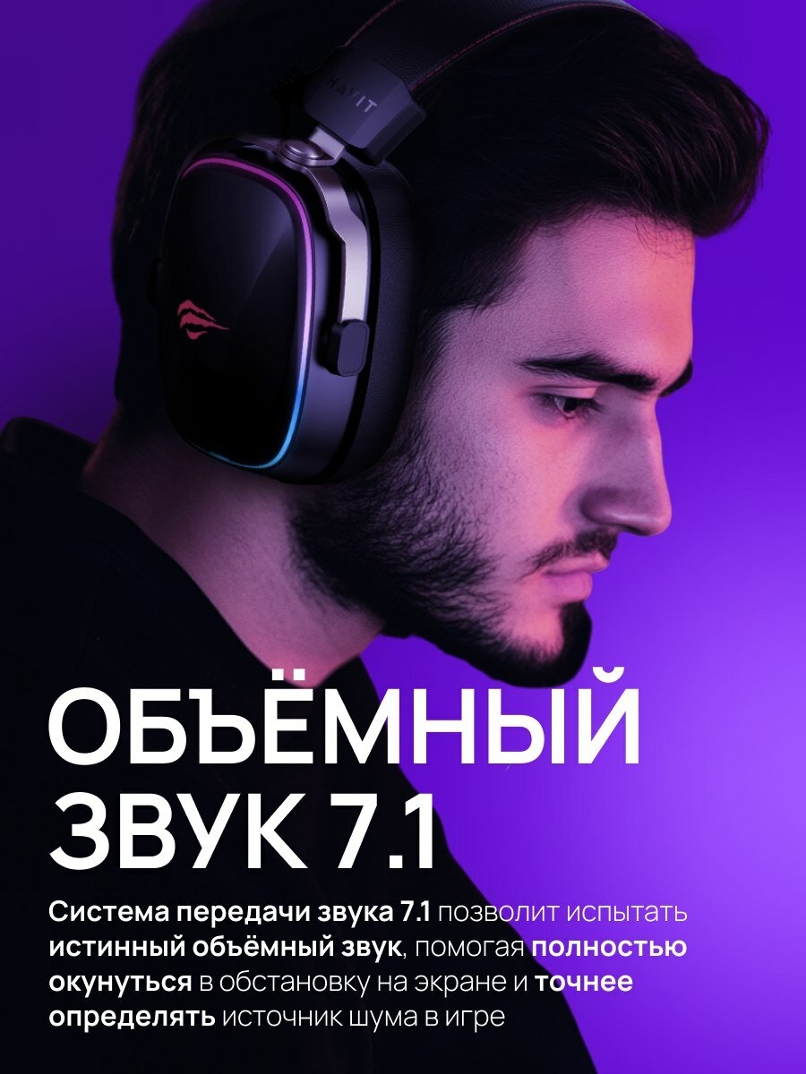 Наушники беспроводные полноразмерные, игровые H2039BG. Bluetooth гарнитура RGB-подсветка для компьютера, ноутбука — фото 1