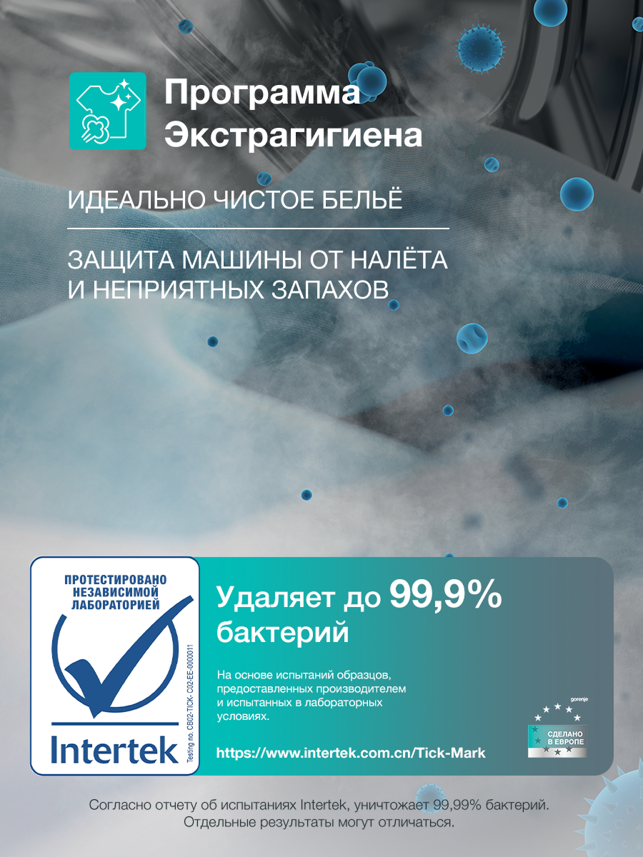 Узкая стиральная машина Gorenje W1NGPI72SBS/C, класс А, 7 кг, 1200 об/мин, Инверторный мотор, самоочистка, белая — фото 1