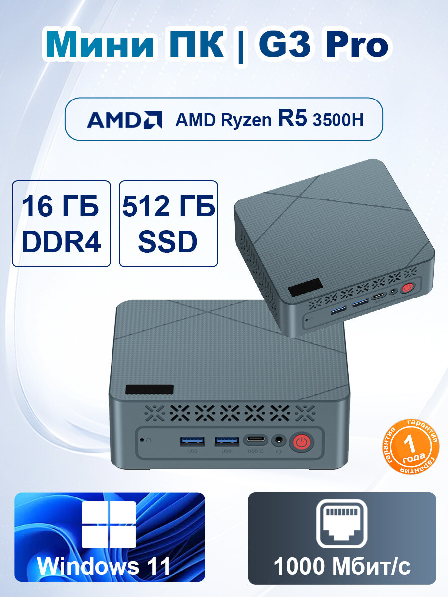 Ninkear G3 Pro Мини-ПК AMD Ryzen 5 3550H 16 ГБ DDR4 RAM/512 ГБ SSD Windows 11 Pro