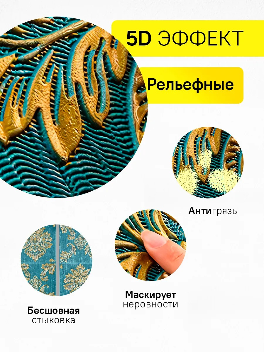 Стеновые панели самоклеящиеся Conflate, декоративные, 3д 35x35 см, 20 шт. — фото 1