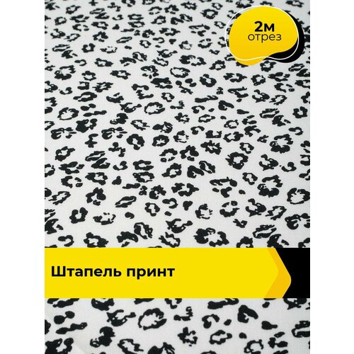 фото Ткань штапель принт для шитья и рукоделия, отрез 2 м*140 см, цвет мультиколор shilla